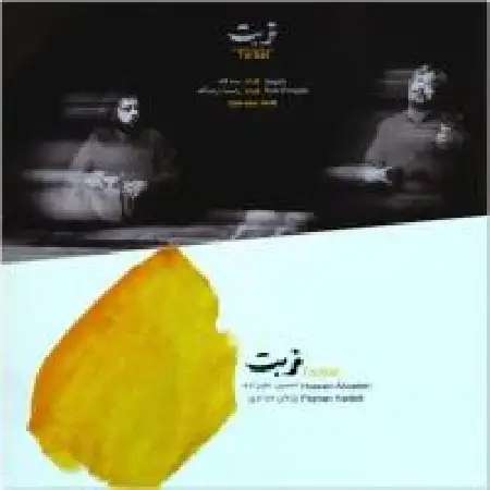 دانلود اهنگ حسین علیزاده راست پنجگاه