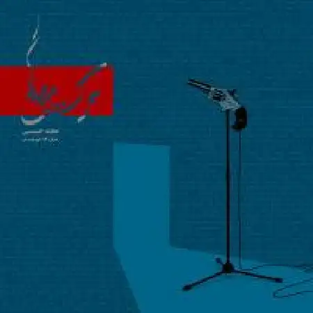 دانلود اهنگ مجید حبیبی ترکش مرورها