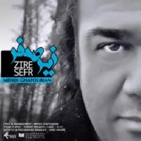 دانلود اهنگ مهدی غفوریان زیر صفر