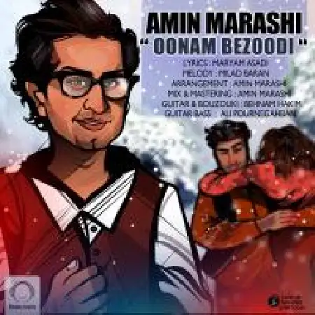 دانلود اهنگ امین مرعشی اونم به زودی