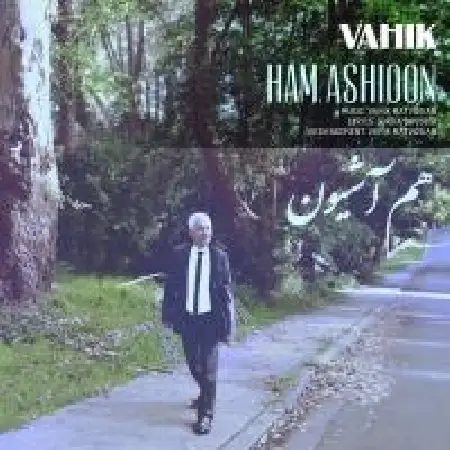 دانلود اهنگ واهیک هم آشیونه