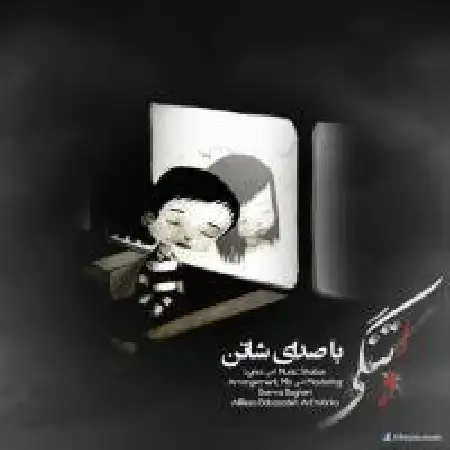 دانلود اهنگ شاتن دلتنگی