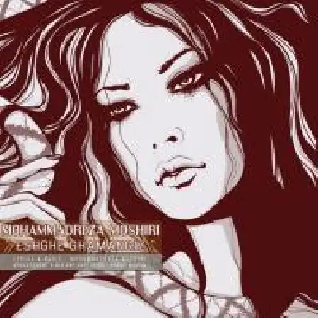 دانلود اهنگ محمد رضا مشیری عشق غم انگیز