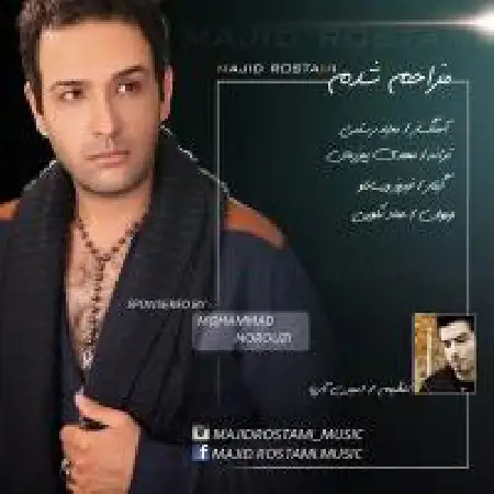 دانلود اهنگ مجید رستمی مزاحم شدم