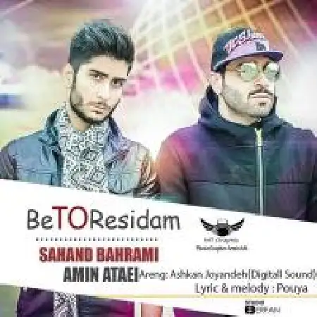دانلود آلبوم تک اهنگ ها از سهند بهرامی
