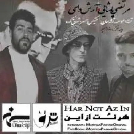 دانلود اهنگ مرتضی پاشایی هر نت از این با حضور آرش وای