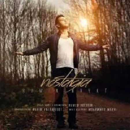 دانلود اهنگ رامین رعیت نوستالژی