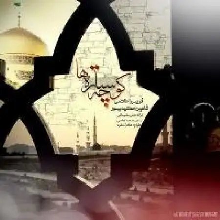 دانلود اهنگ شاهین جمشیدپور کوچه ستاره ها با حضور فریبرز خاتمی