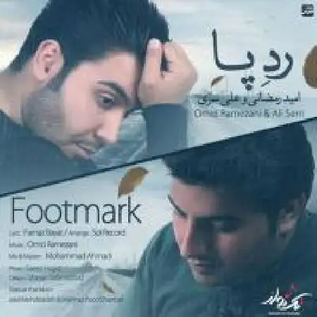 دانلود اهنگ امید رمضانی رد پا باحضور علی سری