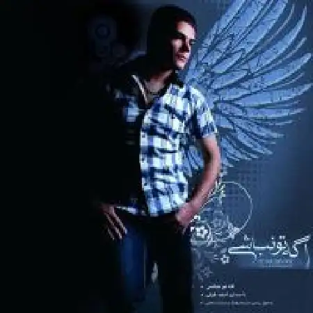 دانلود اهنگ احمد فیلی اگه تو نباشی