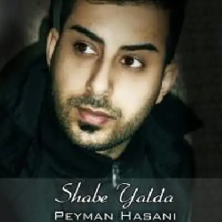 دانلود اهنگ پیمان حسنی شب یلدا