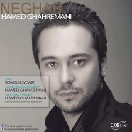 دانلود اهنگ حامد قهرمانی نقاب