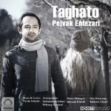 دانلود اهنگ پژواک انتظاری تقاطع