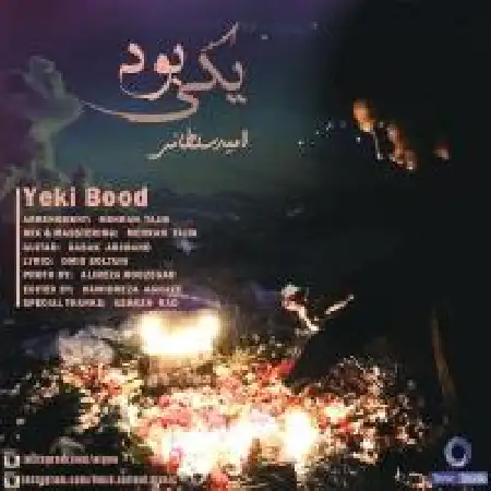 دانلود اهنگ امید سلطانی یکی بود