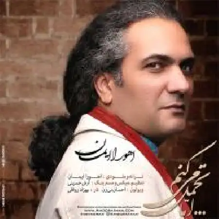 دانلود اهنگ اهورا ایمان اما تحمل میکنم