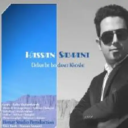 دانلود اهنگ حسن سامانی دلم به بودنت خوشه