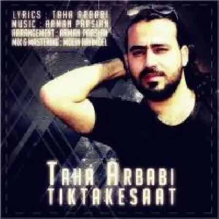 دانلود اهنگ طاها اربابی تیک تاک ساعت