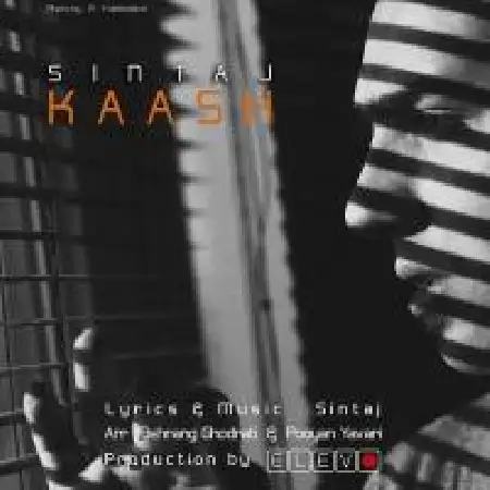 دانلود اهنگ سینتاج کاش