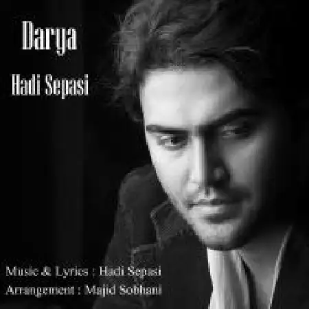 دانلود اهنگ هادی سپاسی دریا