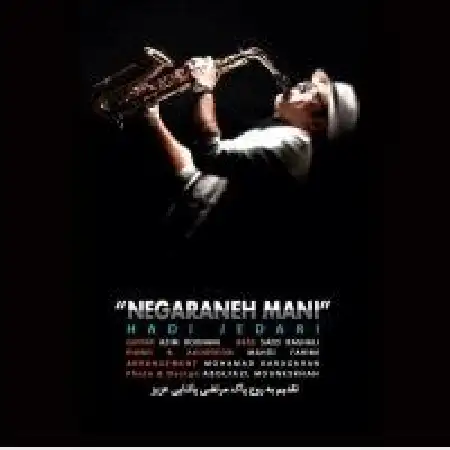 دانلود اهنگ هادی جداری نگران منی