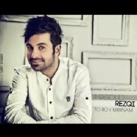 دانلود آلبوم تک اهنگ ها از مسعود رزقی