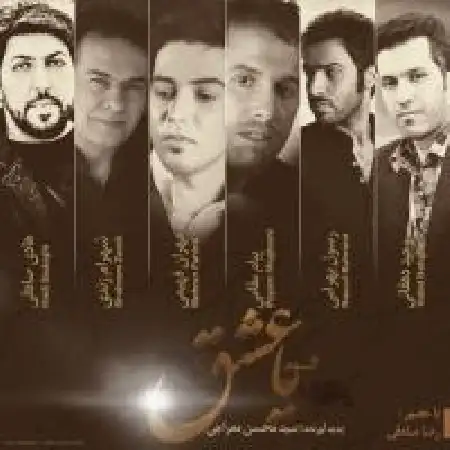 دانلود آلبوم یا عشق از هادی صادقی