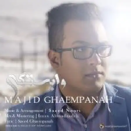 دانلود اهنگ مجید قائم پناه وابستگی