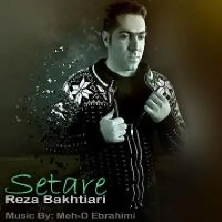 دانلود اهنگ رضا بختیاری ستاره