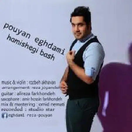 دانلود اهنگ پویا اقدامی همیشگی باش