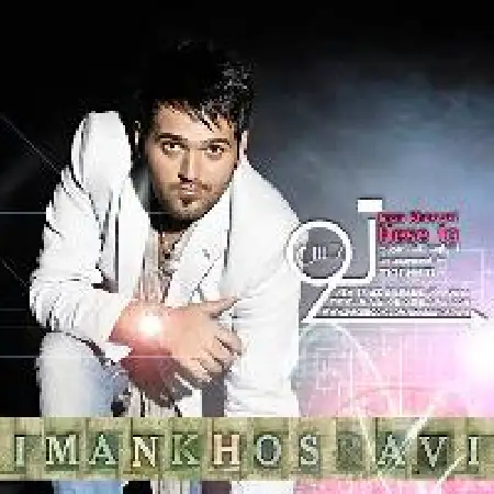 دانلود اهنگ ایمان خسروی حس تو