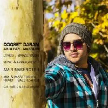 دانلود اهنگ ابوالفضل مسعودی دوست دارم