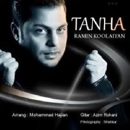 دانلود اهنگ رامین کولائیان تنها