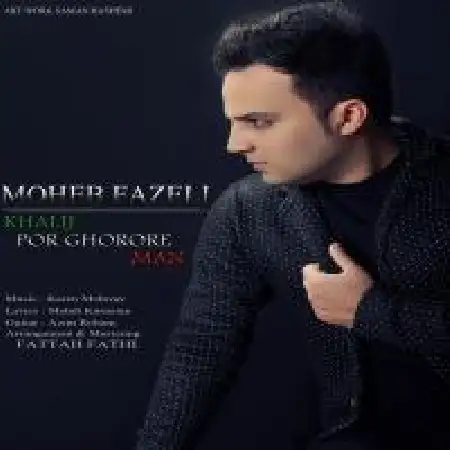 دانلود اهنگ محب فاضلی خلیج فارس