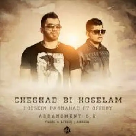 دانلود اهنگ حسین پاک نهاد چقدر بی حوصله ام