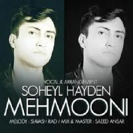 دانلود اهنگ سهیل هایدن مهمونی