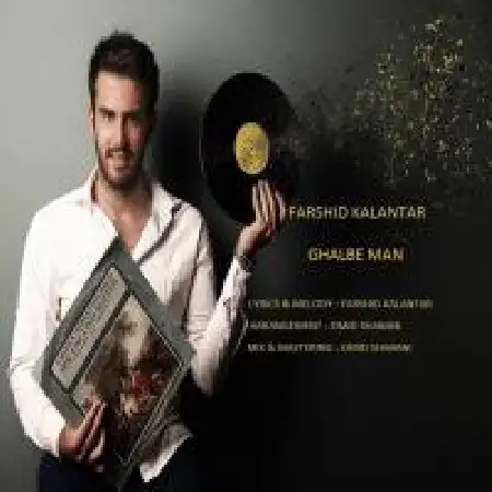 دانلود اهنگ فرشید کلانتر قلب من