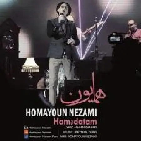 دانلود اهنگ همایون نظامی هم صداتم