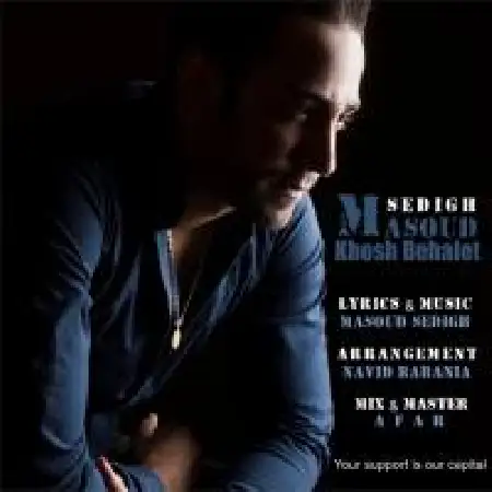 دانلود اهنگ مسعود صدیق خوش به حالت