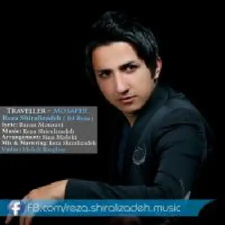 دانلود اهنگ رضا شیرعلیزاده معروف