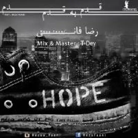 دانلود اهنگ رضا فانی قدم به قدم