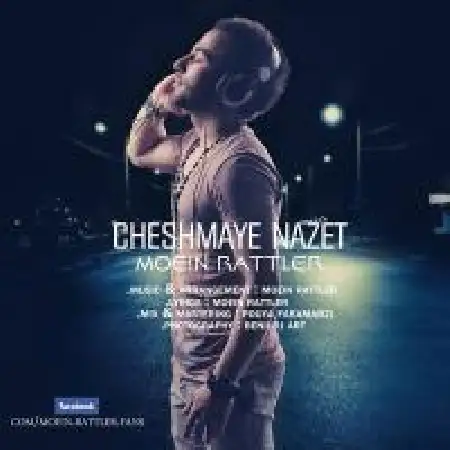 دانلود اهنگ معین اسلام دوست چشمای نازت