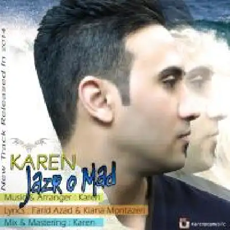 دانلود اهنگ کارن جزر و مد