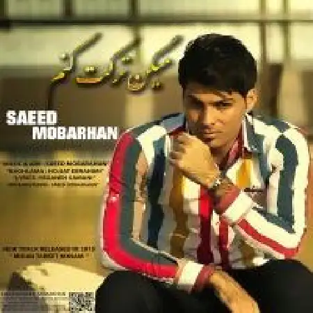 دانلود اهنگ سعید مبرهن میگن ترکت کنم