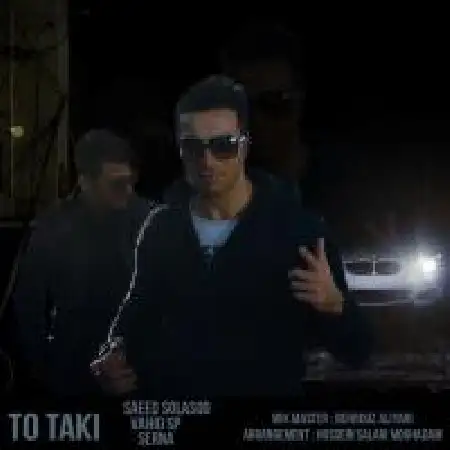 دانلود اهنگ سعید سلاسو تو تکی