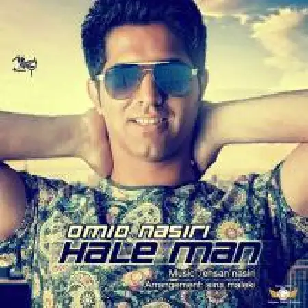 دانلود اهنگ امید نصیری حال من