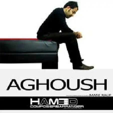 دانلود اهنگ حامد همتی آغوش