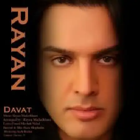 دانلود اهنگ رایان دعوت