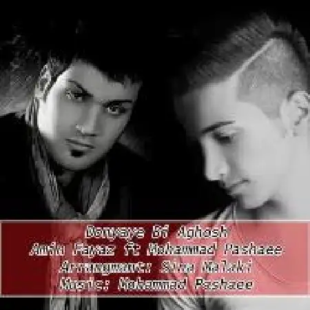 دانلود اهنگ آرش رستمی خوشبختی