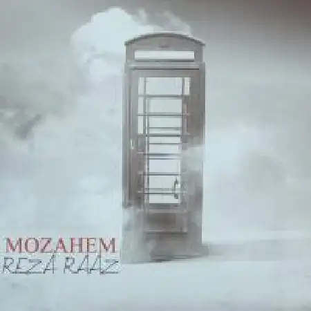 دانلود اهنگ رضا راز مزاحم