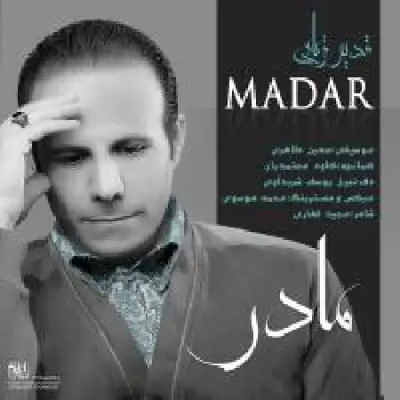 دانلود اهنگ غدیر قربانی مادر